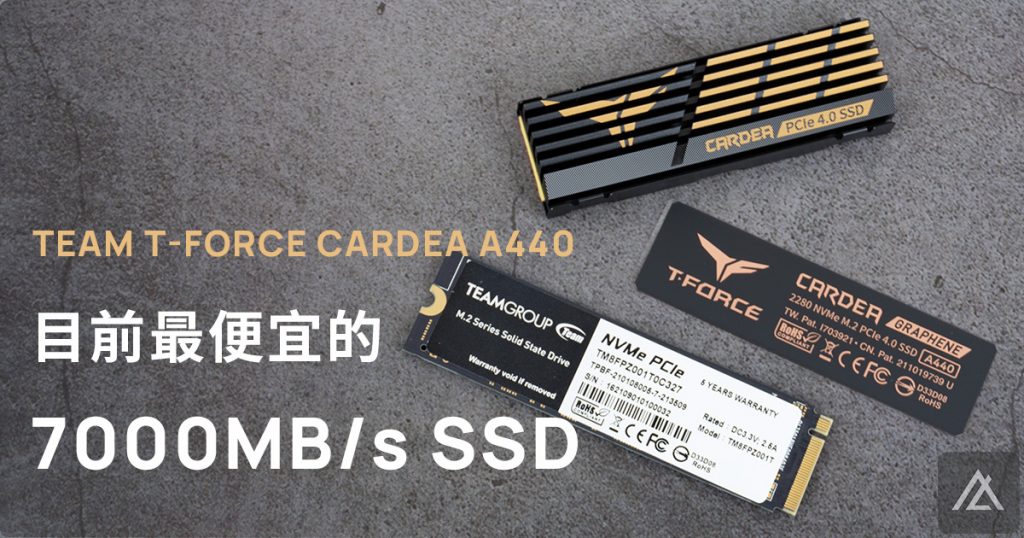 「開箱」TEAM T-FORCE CARDEA A440 1TB - PCI-E Gen4 最划算 SSD - 1